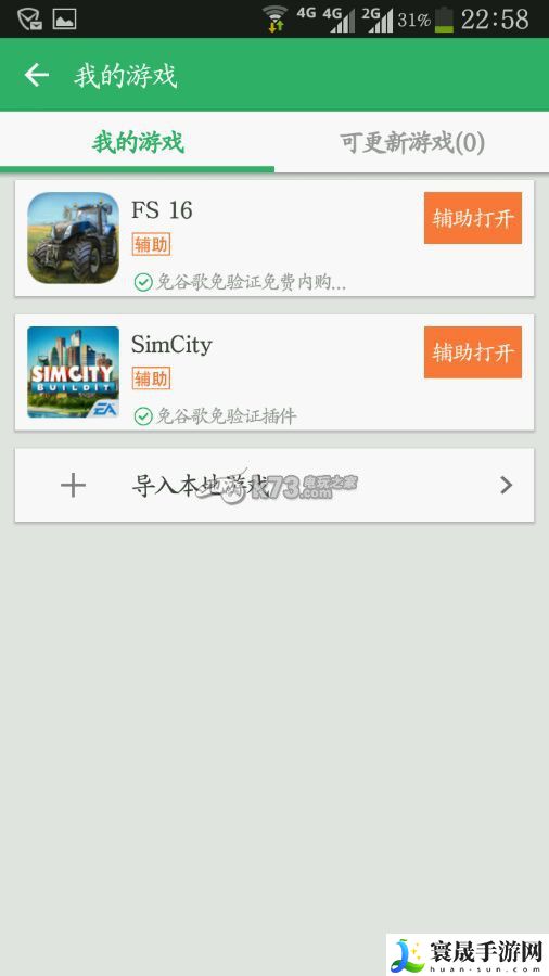 模拟农场16无限金币修改教程 最佳游戏发展路径