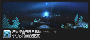 最终幻想14：水晶世界小巨魔宠物获得方法：游戏挑战高效解决