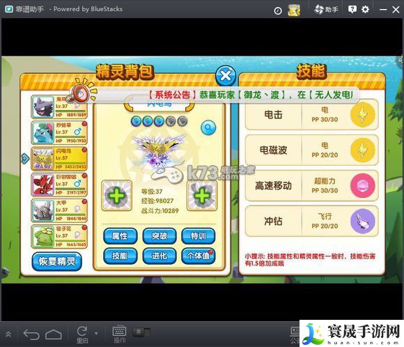 口袋妖怪复刻属性伤害加成说明 如何有效利用双倍经验时间
