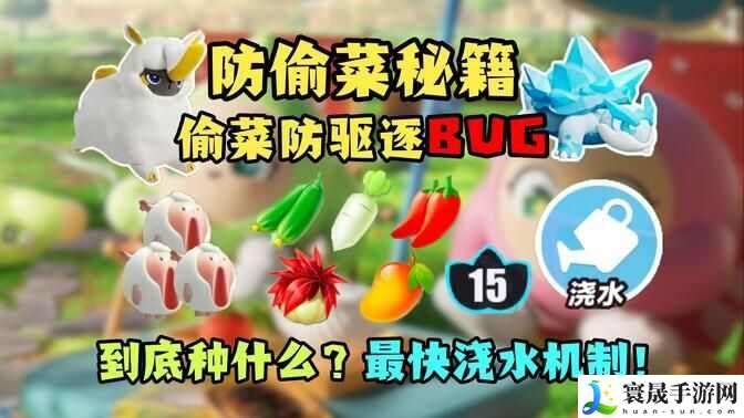 蛋仔派对防偷菜技巧 史上最强偷菜防驱逐BUG攻略