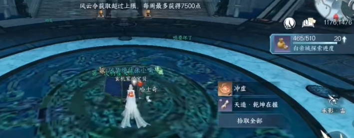 逆水寒手游天造乾坤在握手怎么获得？天造乾坤在握手获取方法