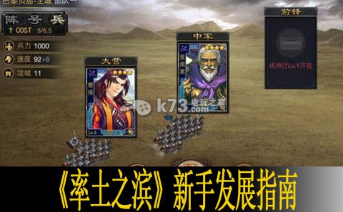 率土之滨新手发展指南 隐藏任务解析全攻略