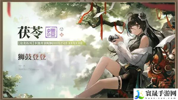 《归龙潮》龙吟狮醒新龙胤介绍