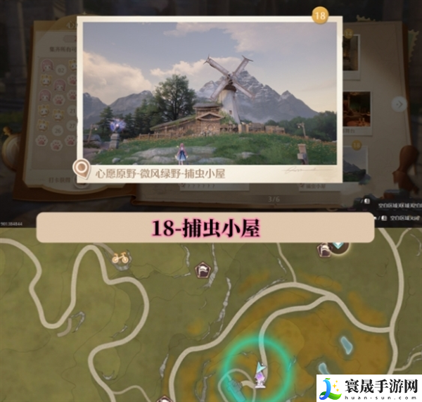 无限暖暖世界巡游拍照打卡位置在哪-世界巡游拍照打卡位置图大全