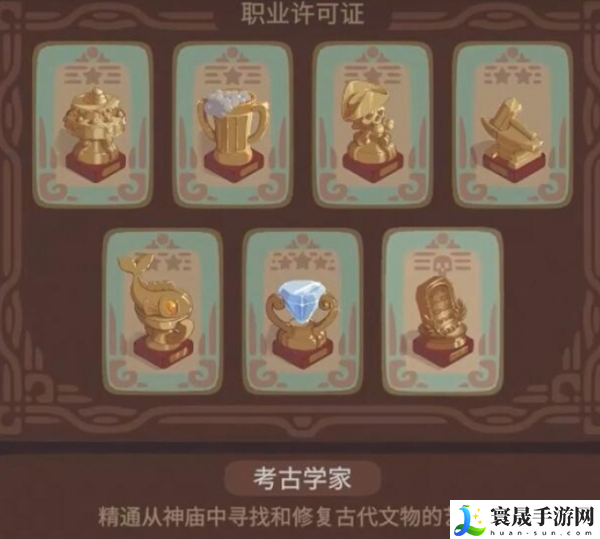 露玛岛职业怎么选-职业选择推荐