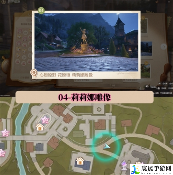 无限暖暖世界巡游拍照打卡位置在哪-世界巡游拍照打卡位置图大全