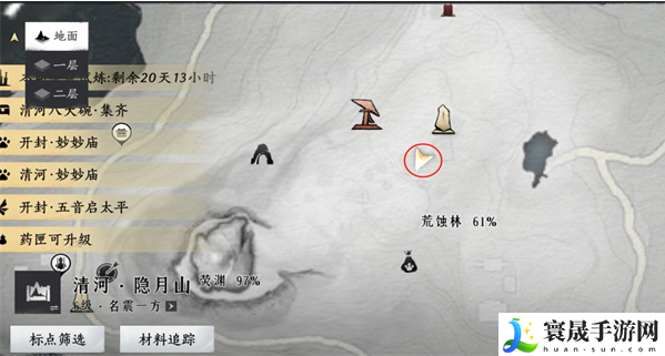 燕云十六声掌中宝位置大全：BOSS战心理博弈，洞察弱点一击必杀