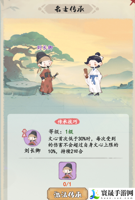 妙笔江山反辩流流派攻略：角色成长曲线与属性提升