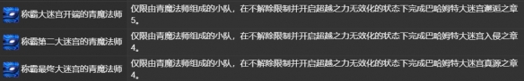 最终幻想14：水晶世界魔界花坐骑获得方法：神秘任务全解析推荐