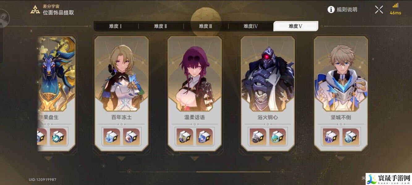 崩坏星穹铁道差分宇宙BOSS成就怎么达成？差分宇宙5-8BOSS成就解锁攻略