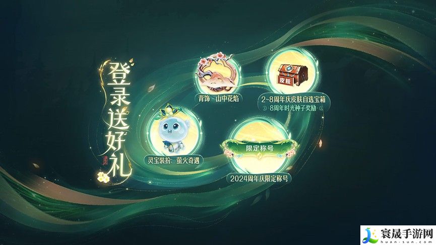 《王者荣耀》10月26日九周年庆福利内容