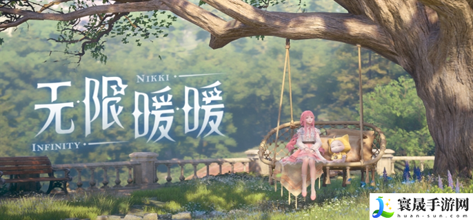 无限暖暖PlayStation联动活动怎么玩-PlayStation联动活动玩法攻略