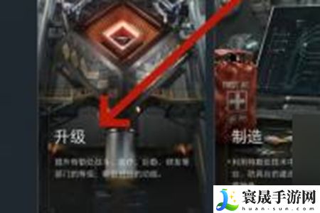 《三角洲行动》指挥中心升级方法