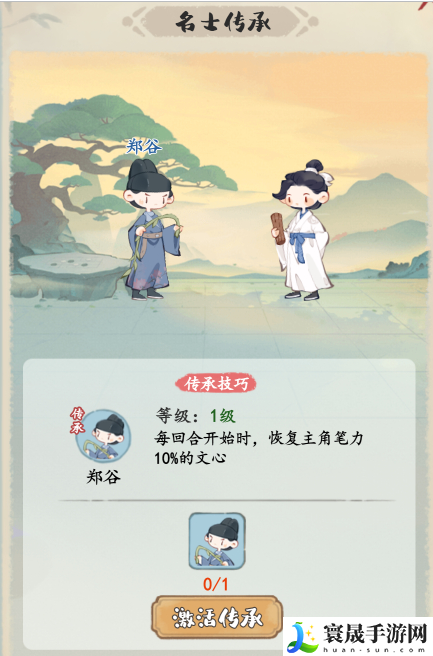 妙笔江山反辩流流派攻略：角色成长曲线与属性提升