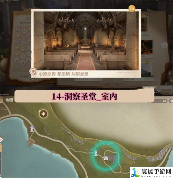 无限暖暖世界巡游拍照打卡位置在哪-世界巡游拍照打卡位置图大全