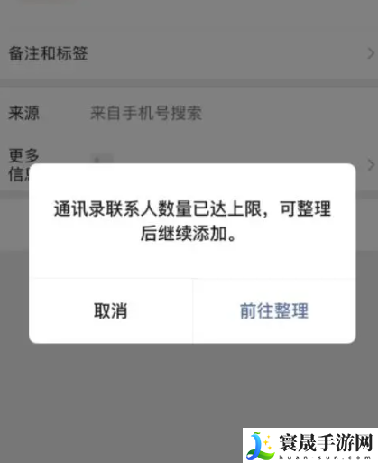 《微信》单删好友功能查看条件