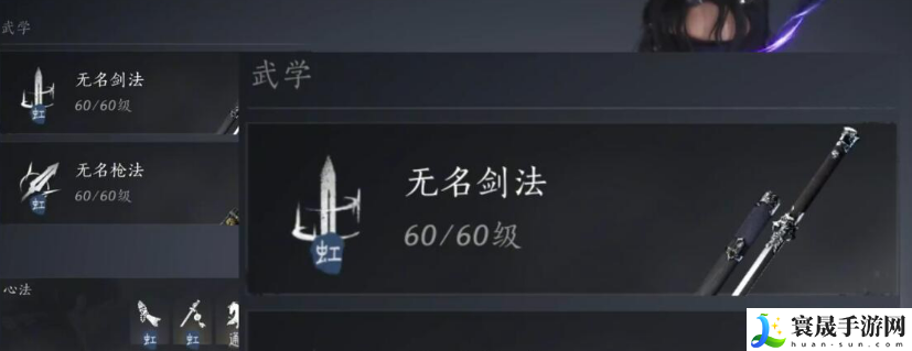 燕云十六声最强剑法介绍：角色能力提升全方案