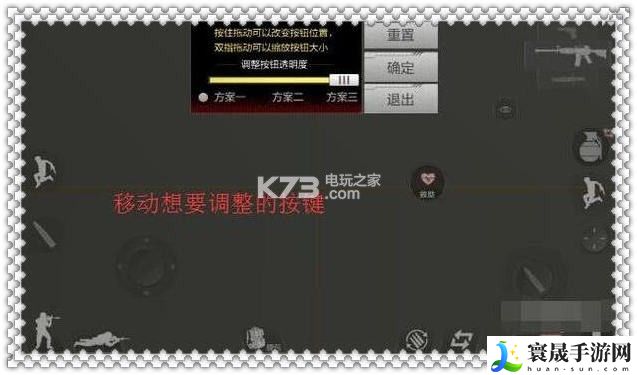 cf手游荒岛特训键位设置技巧 如何快速提升角色技能等级