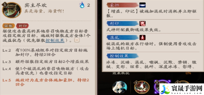 阴阳师神酿星熊童子技能是什么-SP星熊童子技能强度介绍