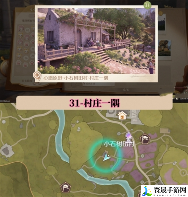 无限暖暖世界巡游拍照打卡位置在哪-世界巡游拍照打卡位置图大全