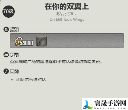 最终幻想14：水晶世界艾尔图坐骑获得方法：游戏内UI与操作设置优化，提升操作流畅度