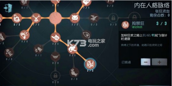 第五人格屠夫天赋介绍 任务完成最佳策略