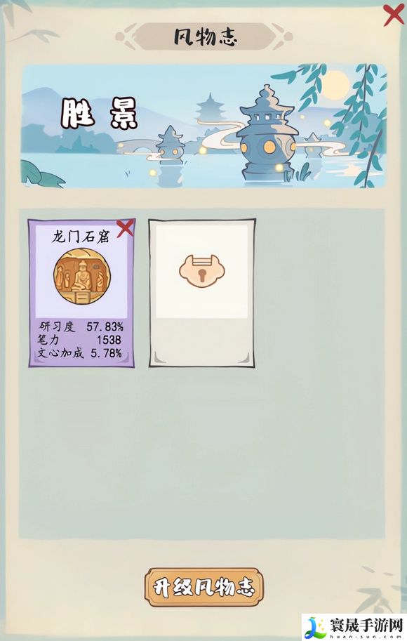 妙笔江山属性提升方法：取得更好的效果