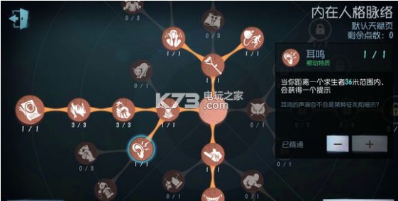 第五人格屠夫天赋介绍 任务完成最佳策略