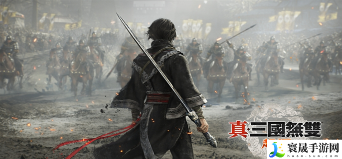 真三国无双起源什么时候发售-发售时间介绍