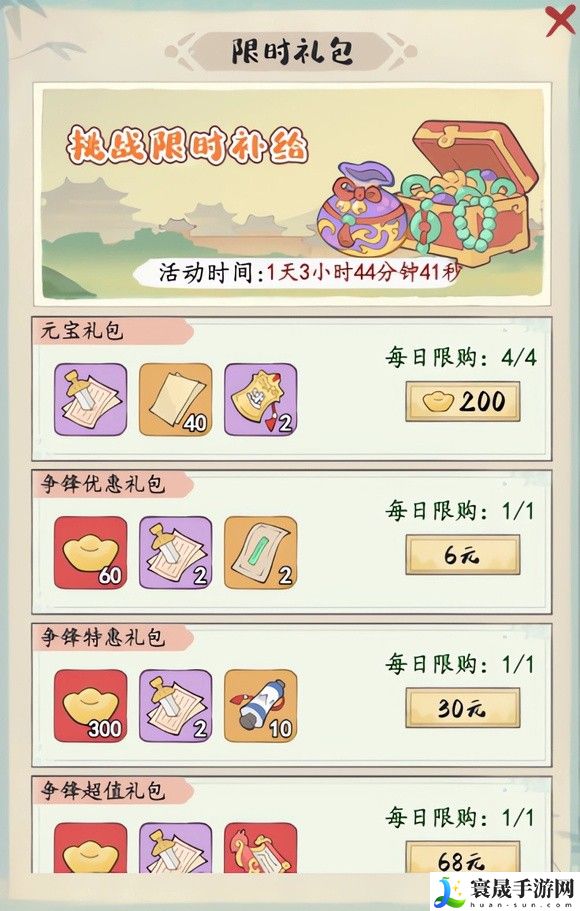 妙笔江山王侯争锋玩法奖励一览：如何利用地形优势打败敌人