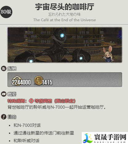 最终幻想14：水晶世界奥密克戎族蛮族任务攻略：游戏内天气系统对战斗的影响