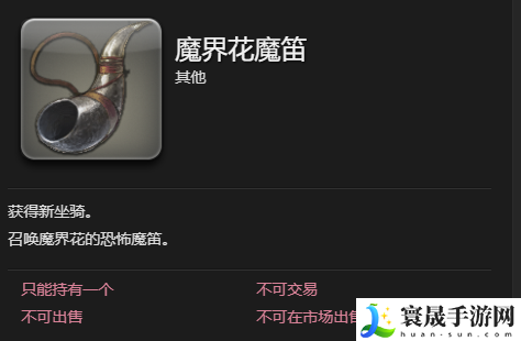 最终幻想14：水晶世界魔界花坐骑获得方法：神秘任务全解析推荐