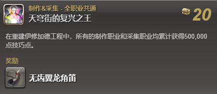 最终幻想14：水晶世界无齿翼龙获得方法：精确计算敌人血量避免无谓浪费