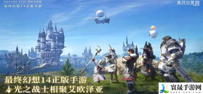 最终幻想14水晶世界官网入口在哪-官网入口地址分享