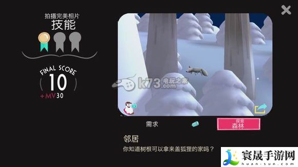 动物博物馆snapimals全照片位置详解 获取额外的奖励和惊喜