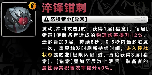 绝区零星见雅音擎怎么搭配-绝区零星见雅武器怎么搭配
