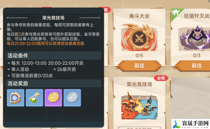 《猎龙者之歌》官网地址一览
