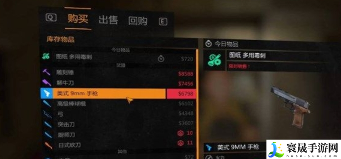 消逝的光芒2枪械怎么获得