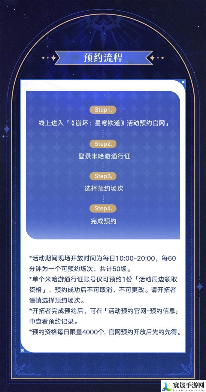 崩坏星穹铁道世界需要星期日活动有哪些-世界需要星期日活动内容一览