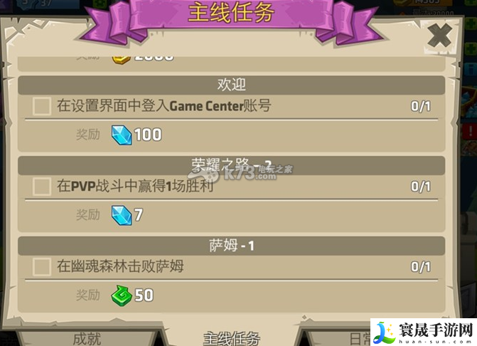 怪物城堡新手入门攻略 稀有装备掉落指引