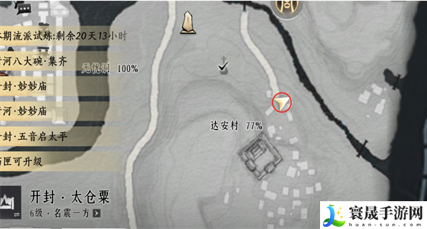 燕云十六声掌中宝位置大全：BOSS战心理博弈，洞察弱点一击必杀