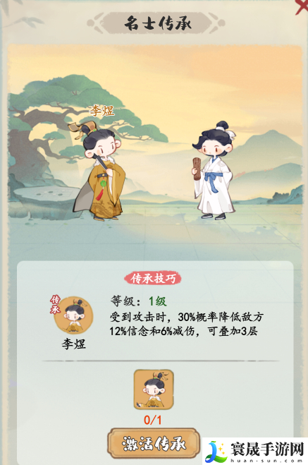 妙笔江山反辩流流派攻略：角色成长曲线与属性提升