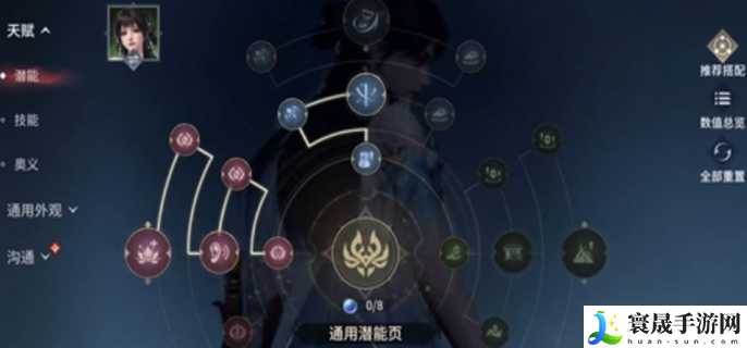 永劫无间手游血魔流殷紫萍怎么玩-血魔流殷紫萍玩法攻略