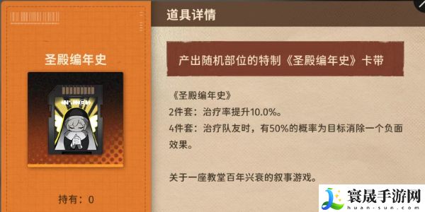 《新月同行》卡带套装效果介绍