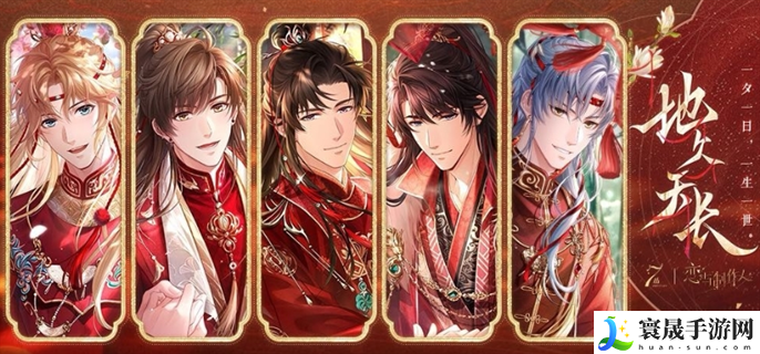 恋与制作人七周年十城红妆新婚线下庆典活动怎么玩-七周年十城红妆新婚线下庆典活动玩法攻略