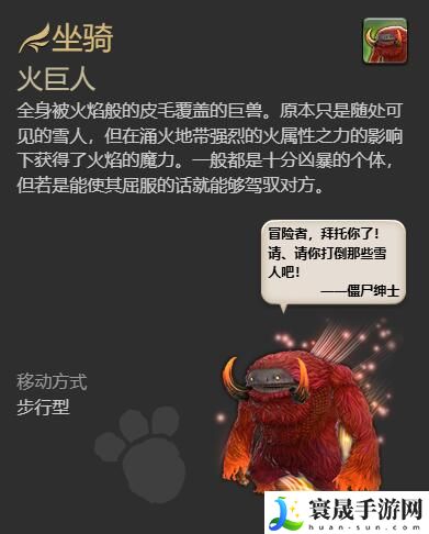 最终幻想14：水晶世界火巨人获得方法：实用副本通关技巧