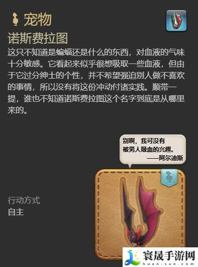 最终幻想14：水晶世界诺斯费拉图获得方法：增强自身的战斗能力