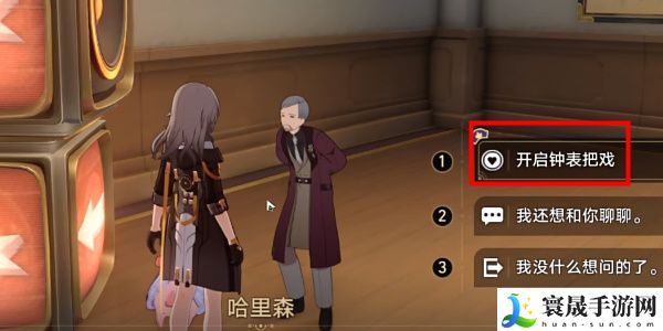 《崩坏星穹铁道》2.6版本39成就攻略