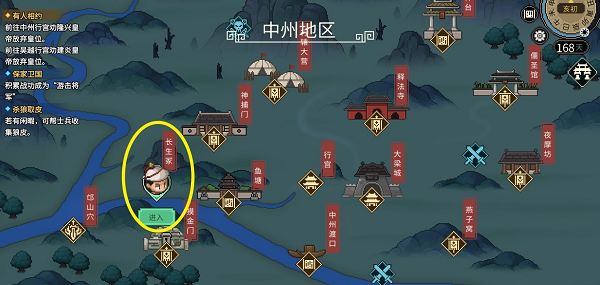 《大侠立志传》觜火猴兽环获取方法