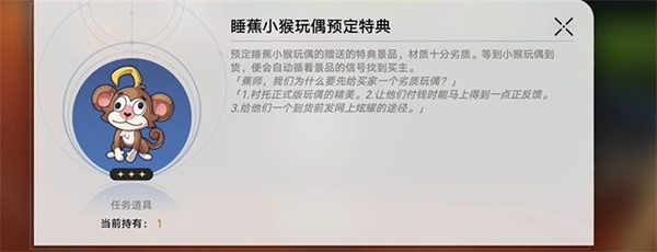 《崩坏星穹铁道》2.6四百蕉任务攻略